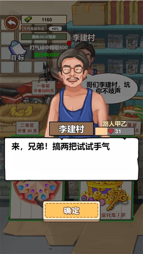 我的乡村生活截图3