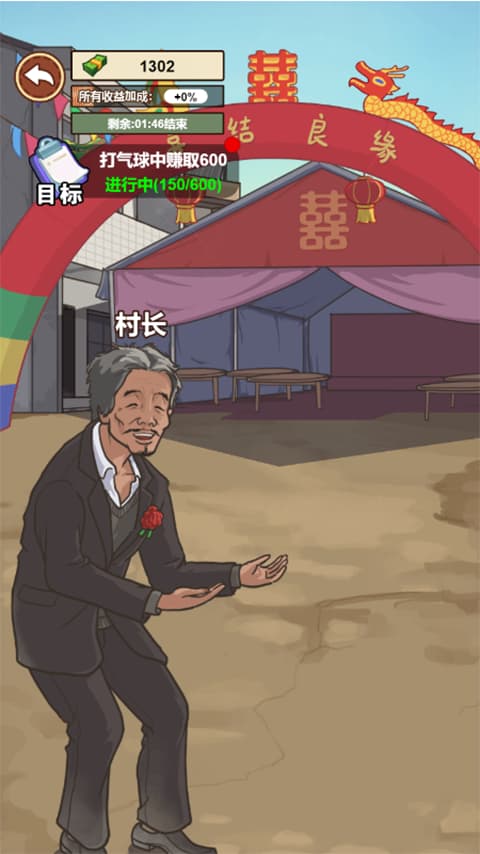 我的乡村生活截图2