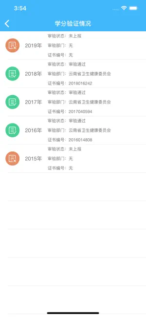 继教通管理端