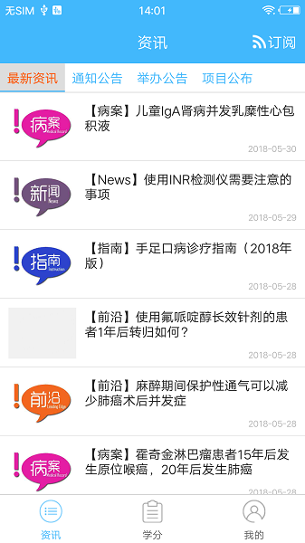 继教通管理端
