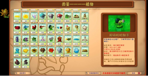 植物大战僵尸融合版二创版截图4