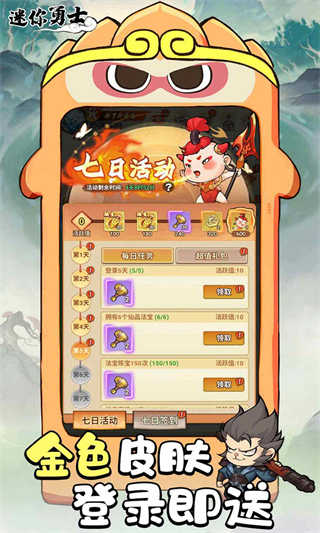 迷你勇士截图3