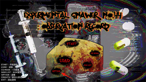 啮齿动物44号观察记录中文版