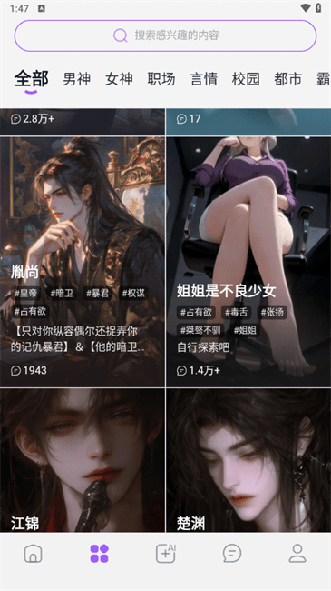 TOFAI旧版本截图3