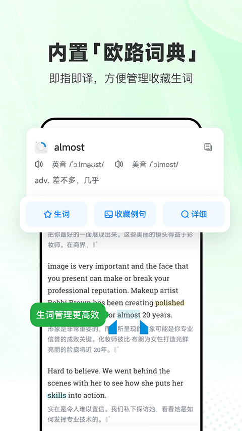 每日英语听力截图1