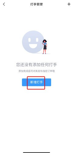 怎么指定打手配图2