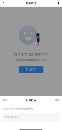 怎么指定打手配图3