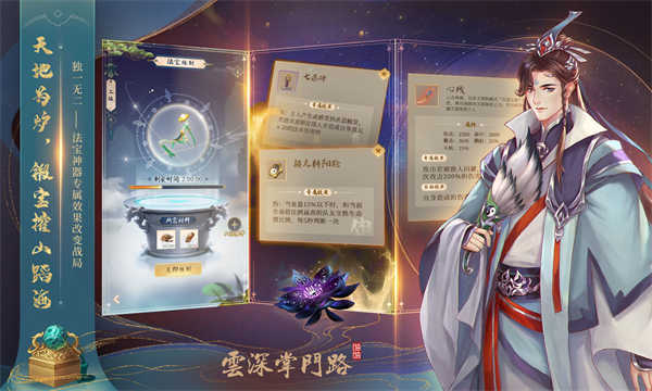 云深掌门路截图2