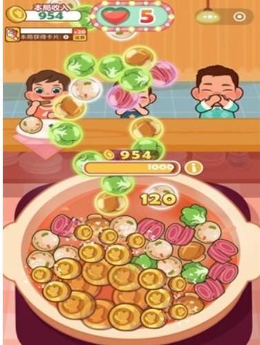 我要吃火锅游戏