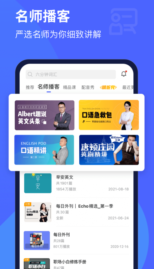 每日英语听力