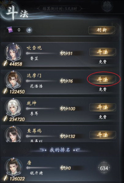 云深掌门路测试服19