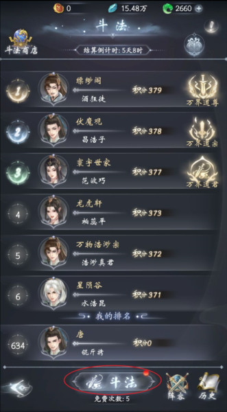 云深掌门路测试服18