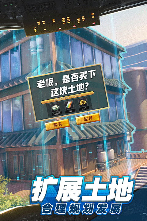 商道高手白手起家截图5