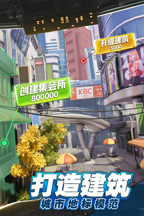 商道高手白手起家截图1