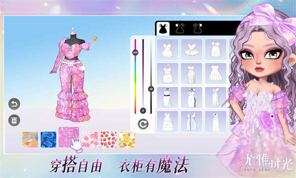 尤雅时光截图3