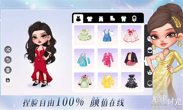 尤雅时光截图1