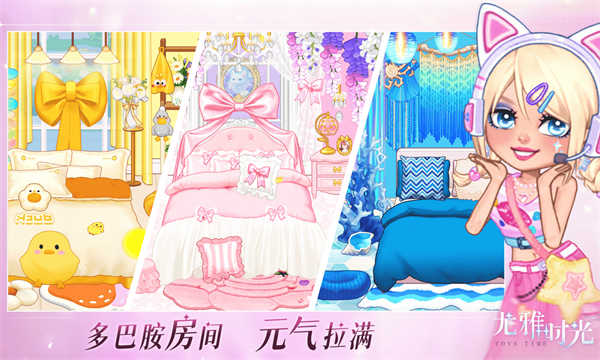 尤雅时光截图2
