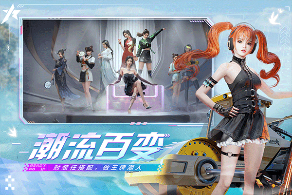 王牌竞速国际服截图1