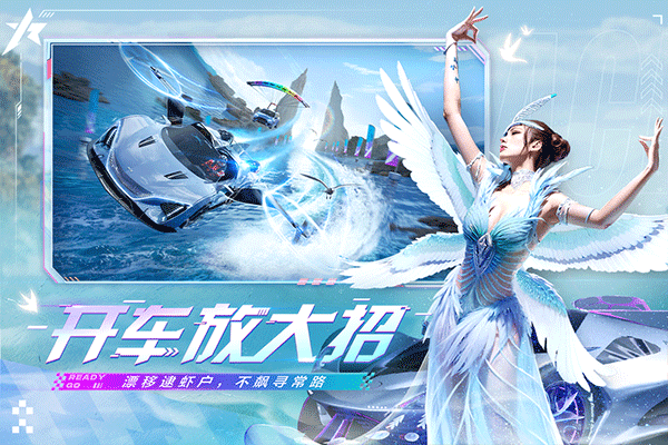 王牌竞速国际服截图4