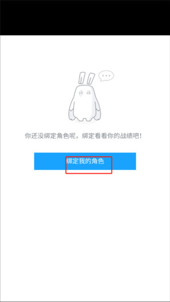 米游社app怎么绑定游戏角色