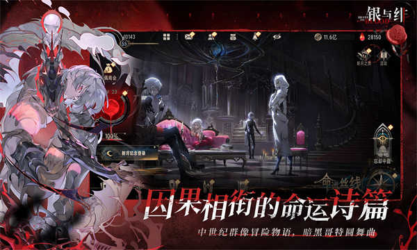 银与绯截图1
