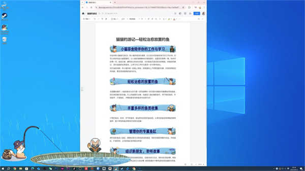 猫猫钓游记截图3