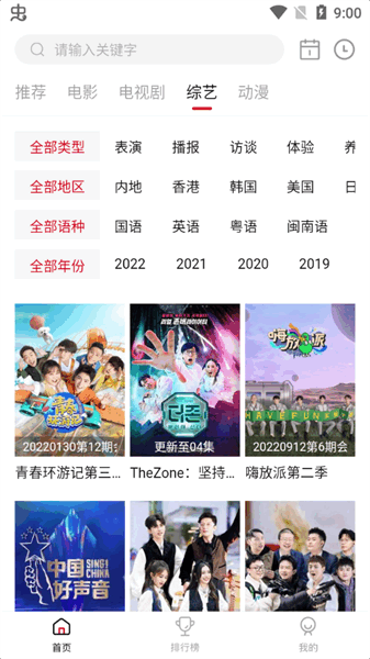 特狗影视tv版截图3