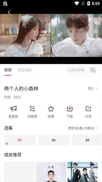 特狗影视tv版截图2