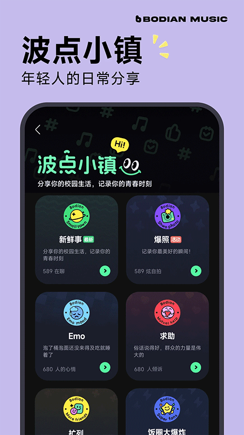 波点音乐播放器截图1