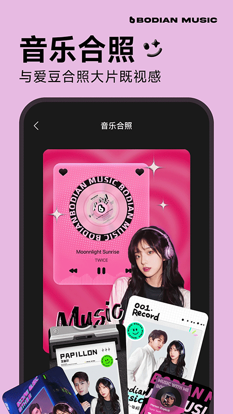 波点音乐播放器截图2