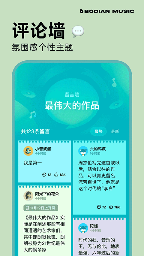 波点音乐播放器截图3