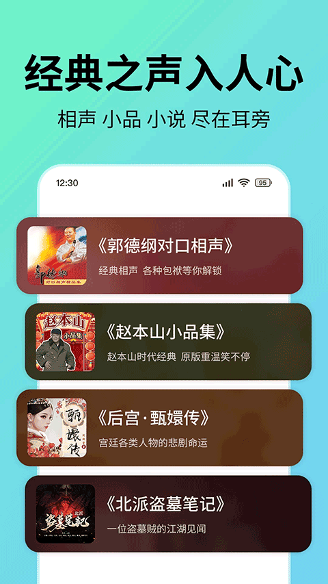 七猫听书截图1