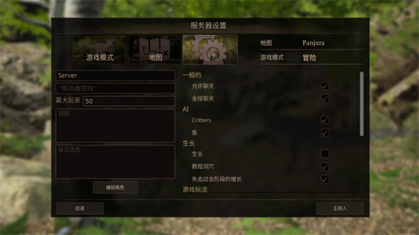 泰坦之路截图1
