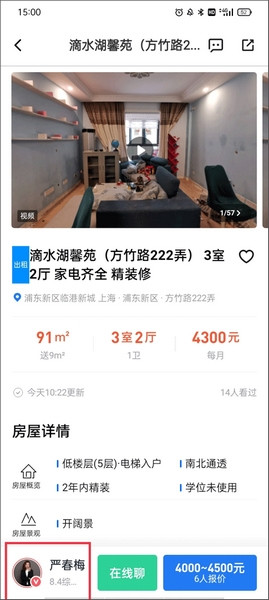 小鹿选房经纪人关注教程图片3