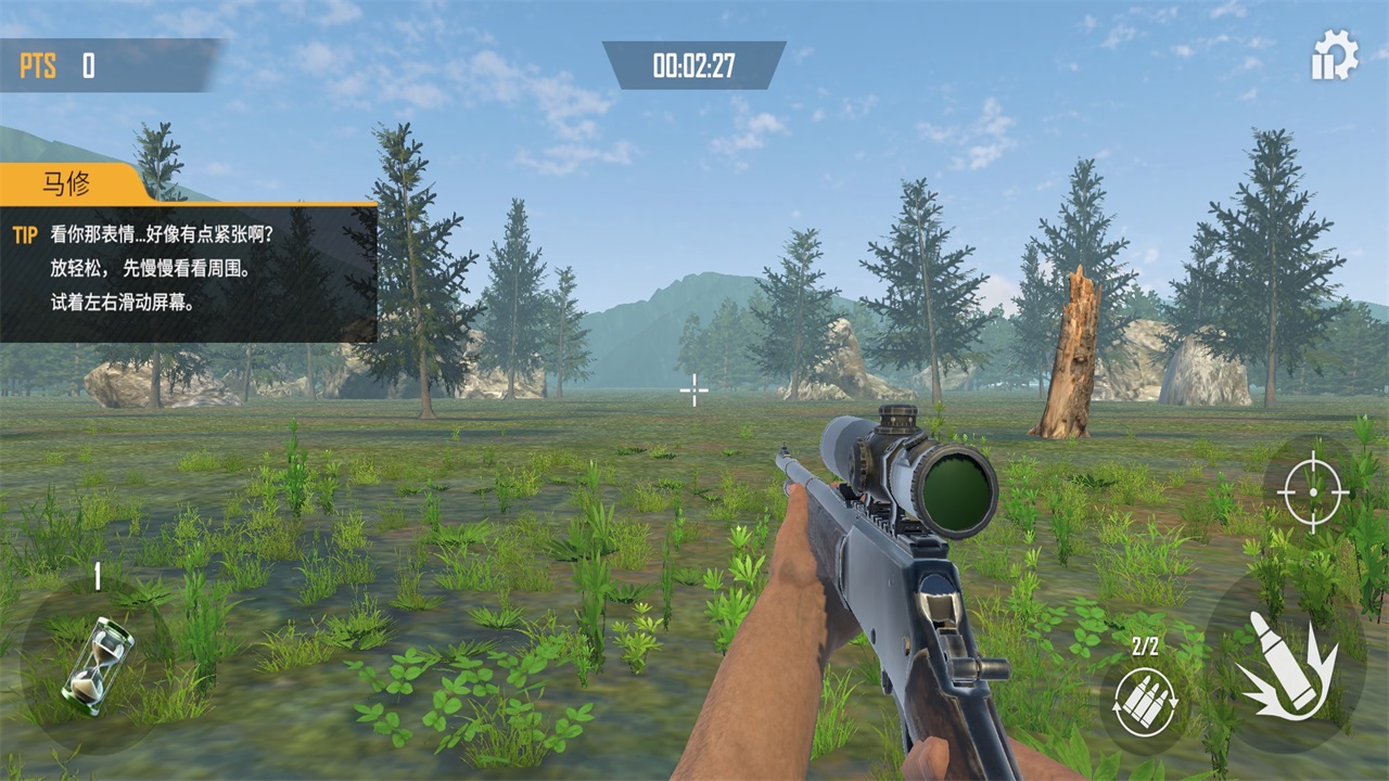 荒野猎人手机版截图1