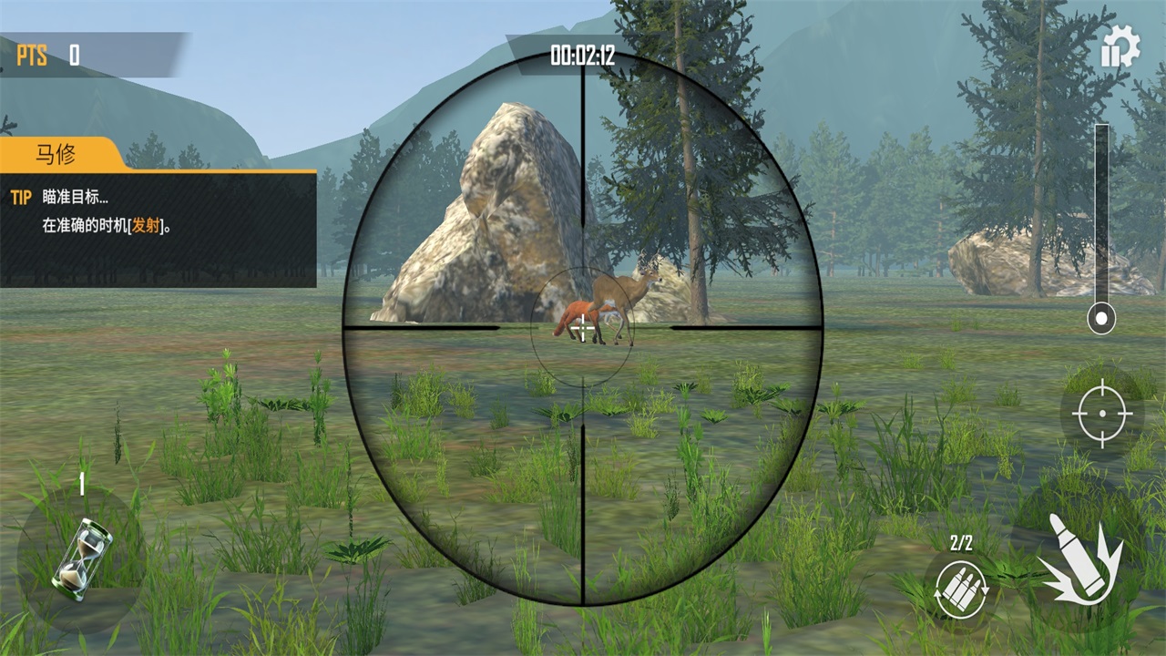 荒野猎人手机版截图4