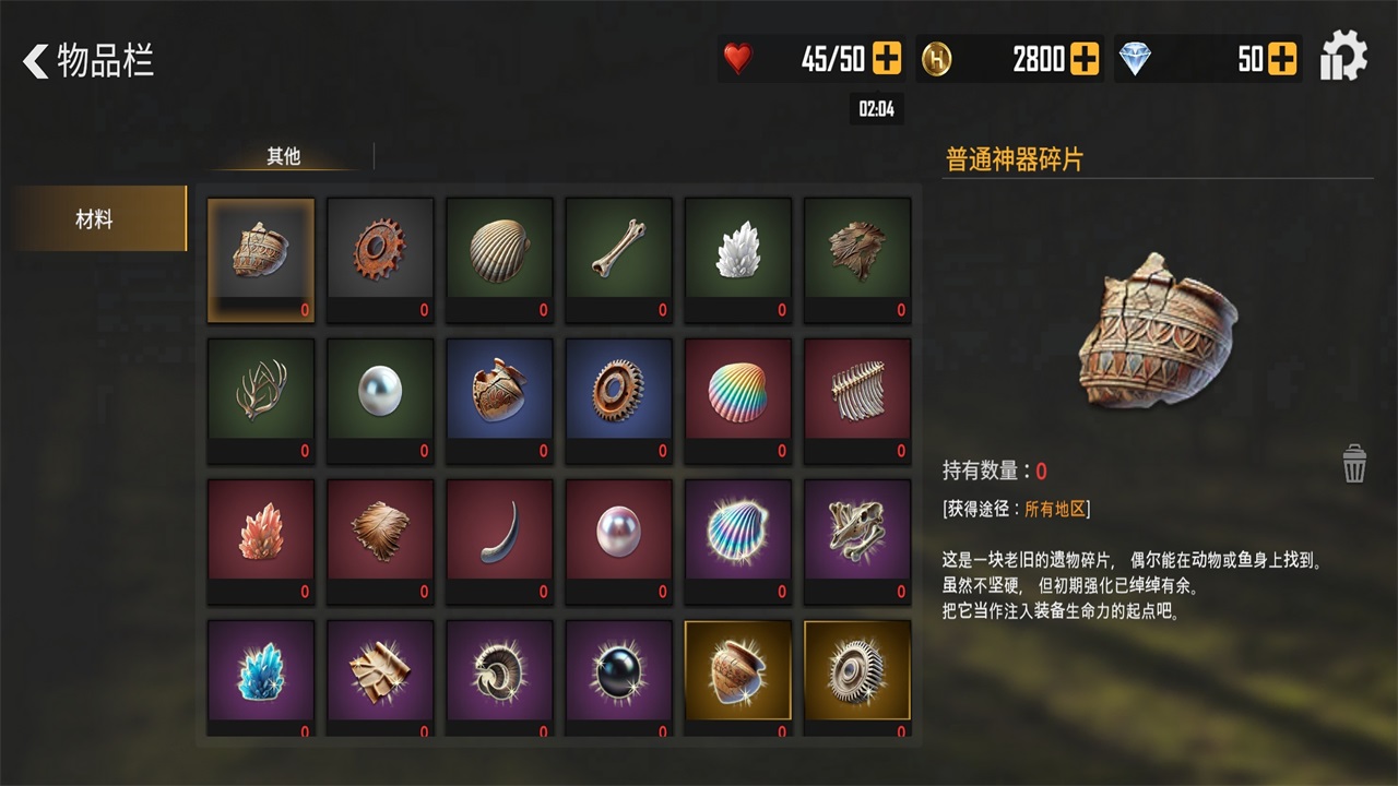 荒野猎人手机版截图3