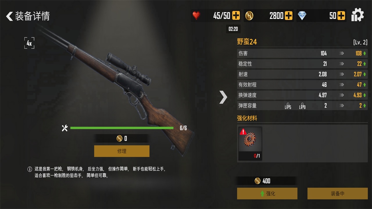 荒野猎人手机版截图2