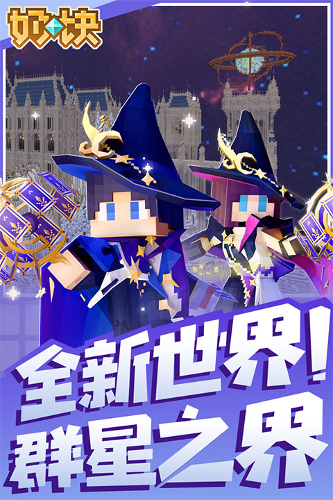 奶块手游截图5