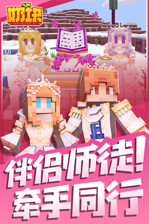 奶块手游截图2