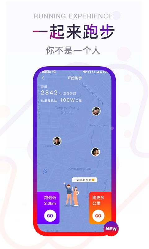 闪动校园运动版截图3