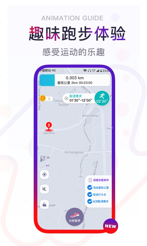 闪动校园运动版截图4