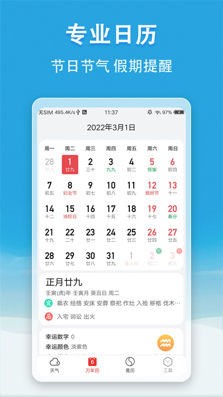 小云天气预报截图3