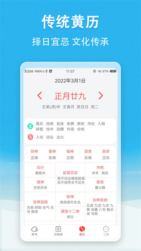 小云天气预报截图4