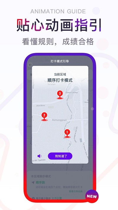 闪动校园运动版
