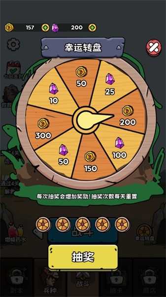 人类无限进化截图4