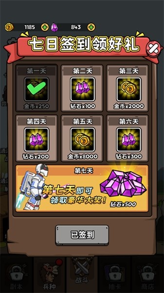 人类无限进化截图2