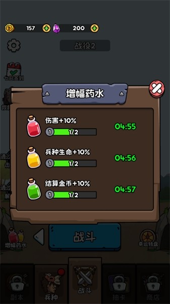 人类无限进化截图3