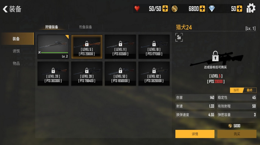 荒野猎人游戏手机版下载