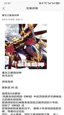 星火引擎阅读器截图1